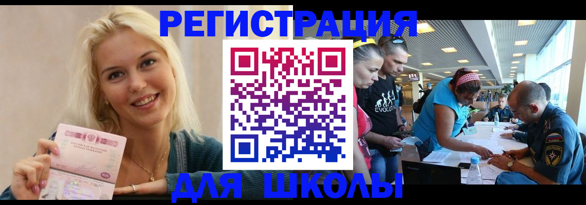 временная регистрация в Ликино-Дулёво