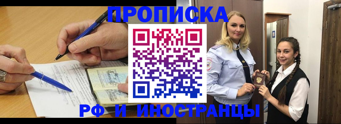регистрация в Ликино-Дулёво