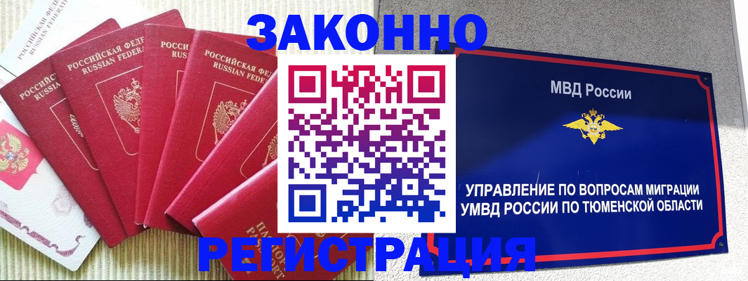 прописка в квартире в Ликино-Дулёво