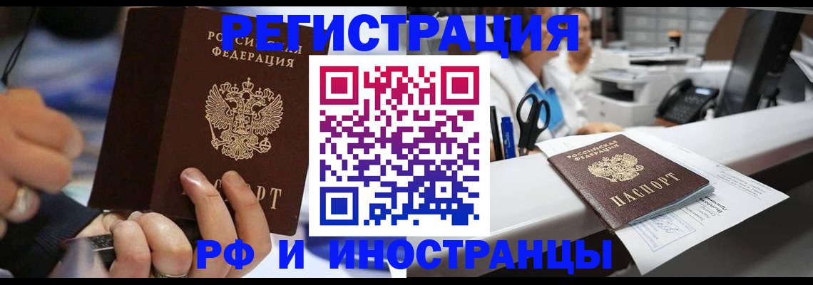 где прописаться в Ликино-Дулёво