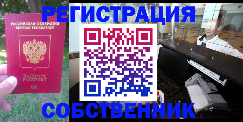 временная прописка в Ликино-Дулёво