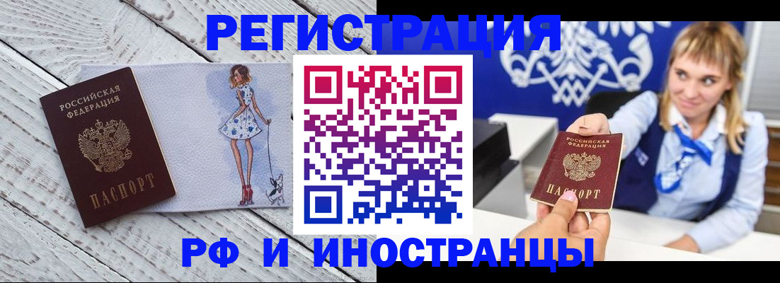 прописка для военкомата в Ликино-Дулёво