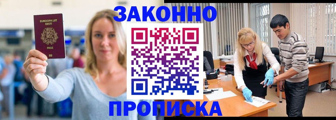 временная регистрация гарантия в Ликино-Дулёво